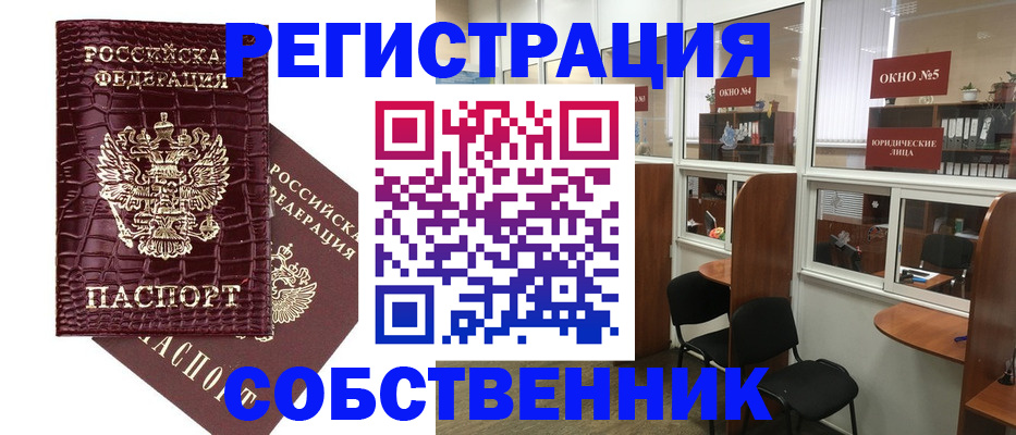 прописка ребенка в Калаче