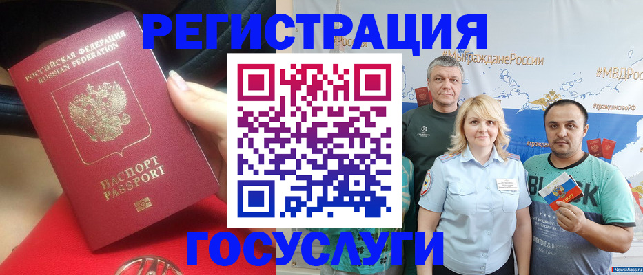 регистрация для школы в Калаче