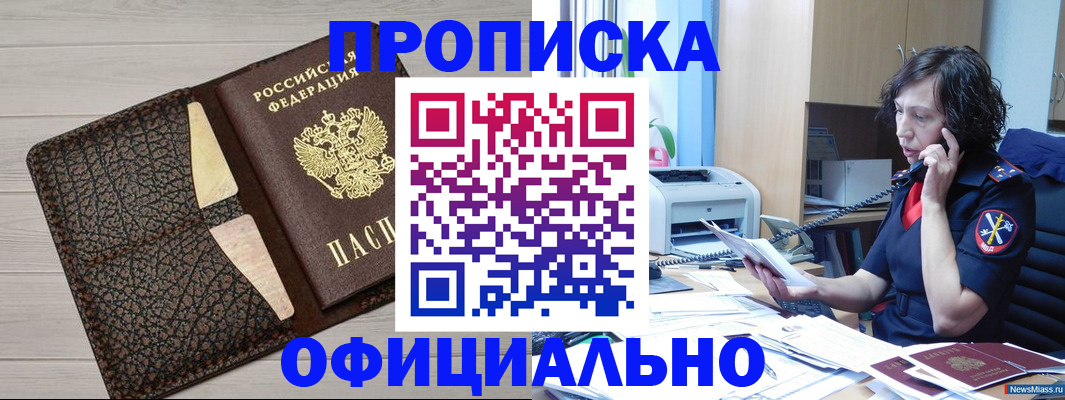 временная регистрация надежно в Калаче