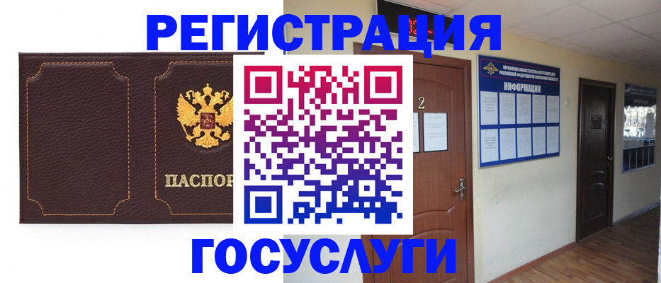 временная регистрация недорого в Калаче