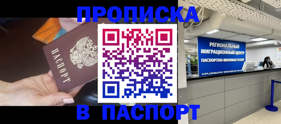 временная регистрация адрес в Калаче