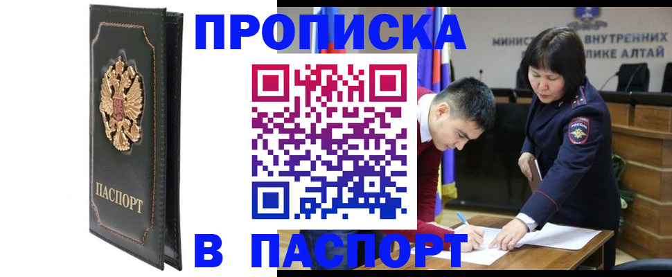 временная регистрация купить в Калаче