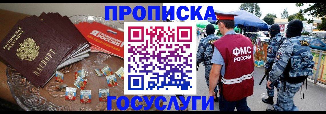 временная регистрация в Калаче