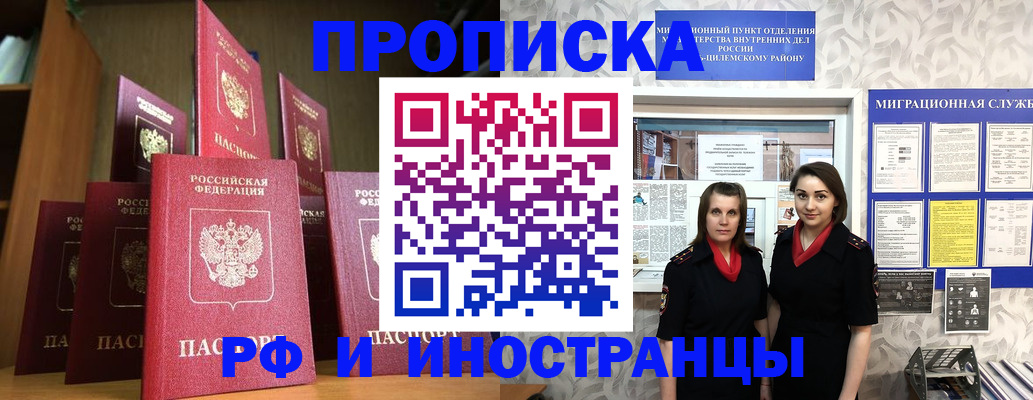 временная регистрация надежно в Калаче