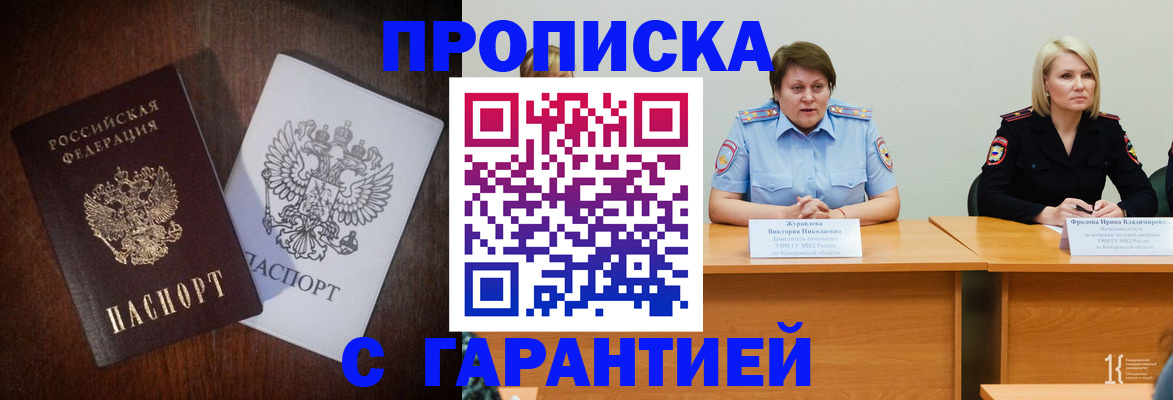 временная регистрация гарантия в Калаче